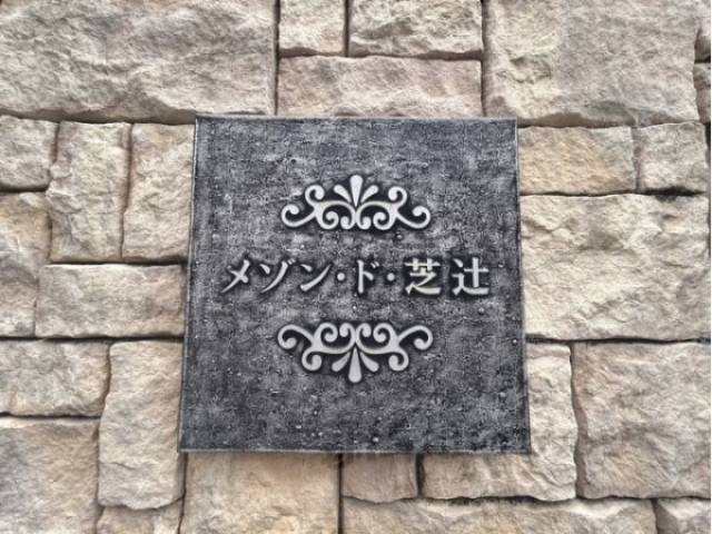 物件看板