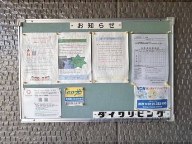 掲示板