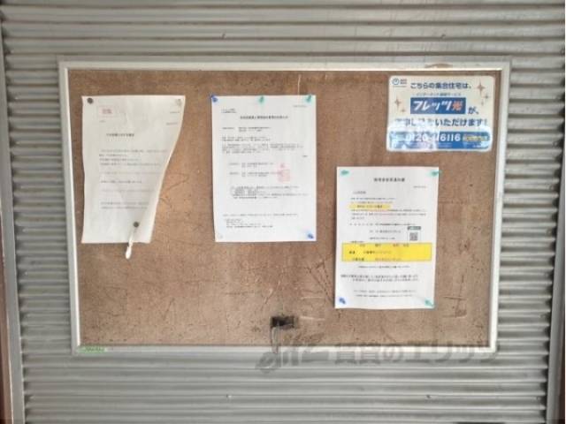 掲示板