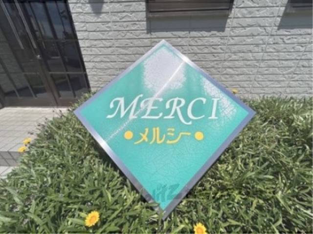 館銘板