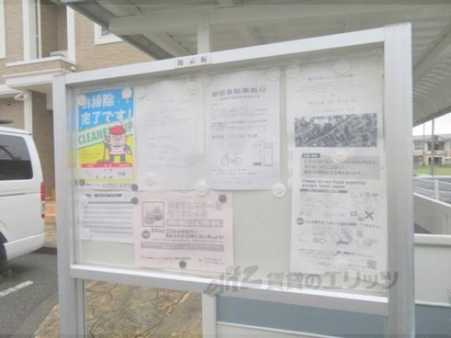掲示板