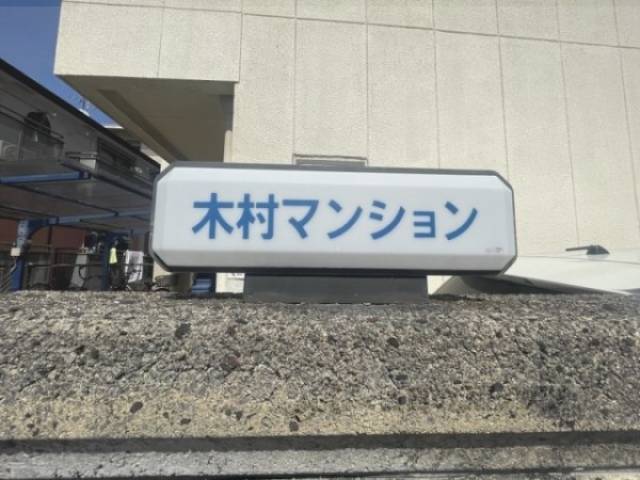 物件看板