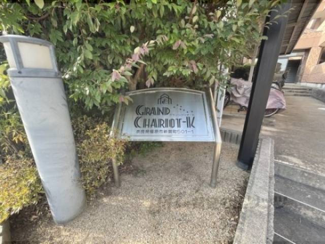 物件看板