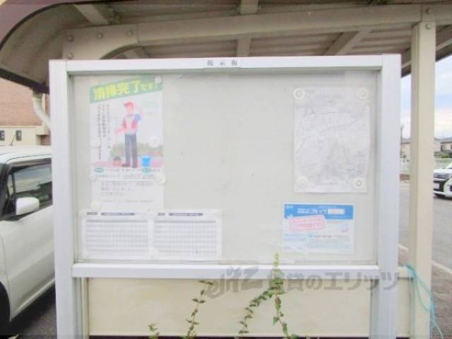 掲示板