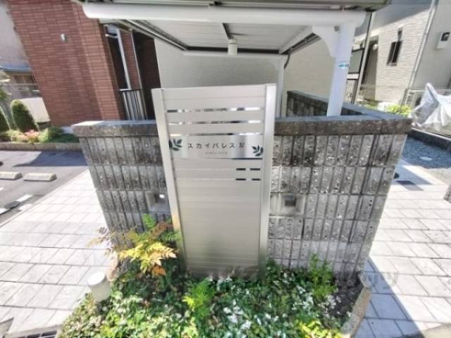 エントランス　建物名