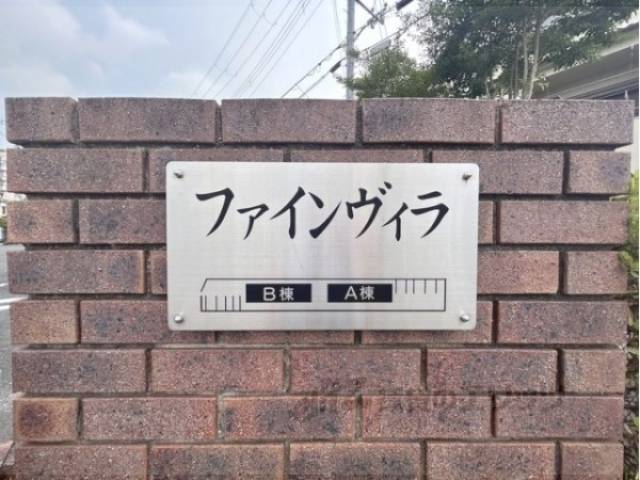 館銘板