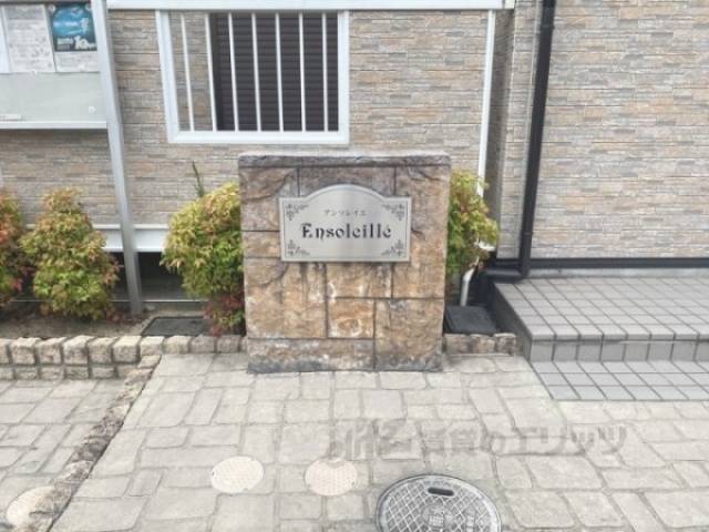 共用部
