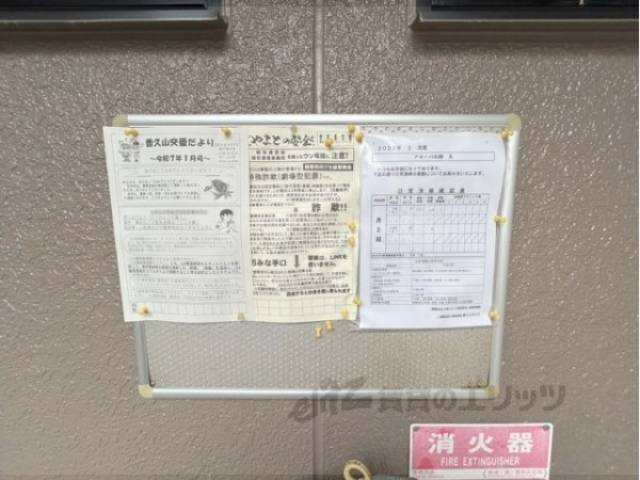 掲示板