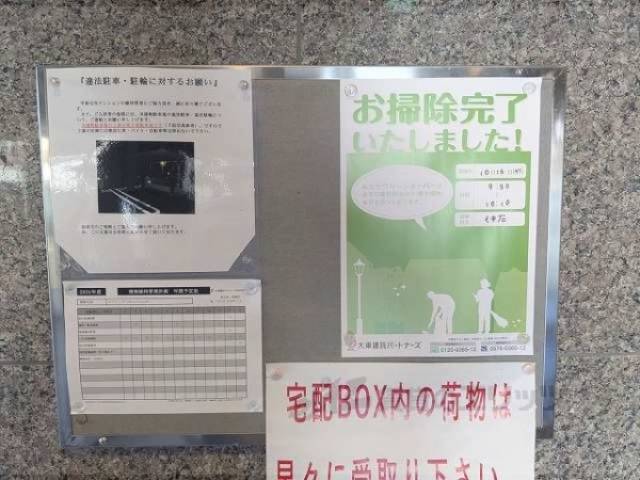 掲示板