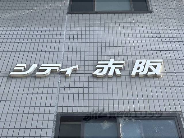 外壁