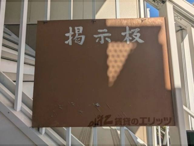 掲示板