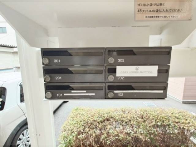 集合ポスト