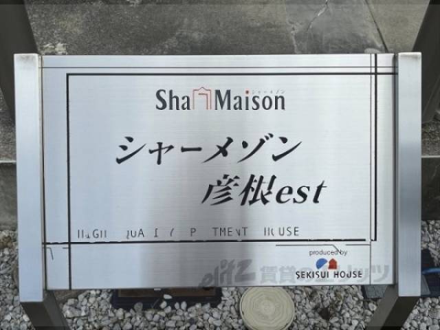共用部