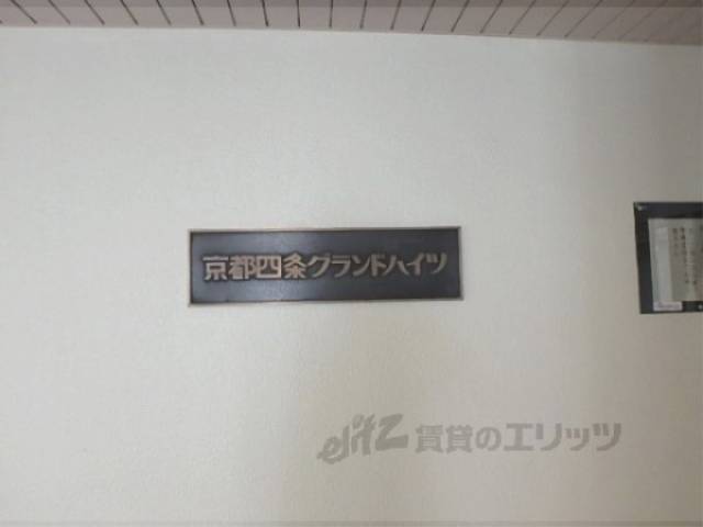 共用部