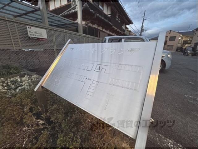 館銘板
