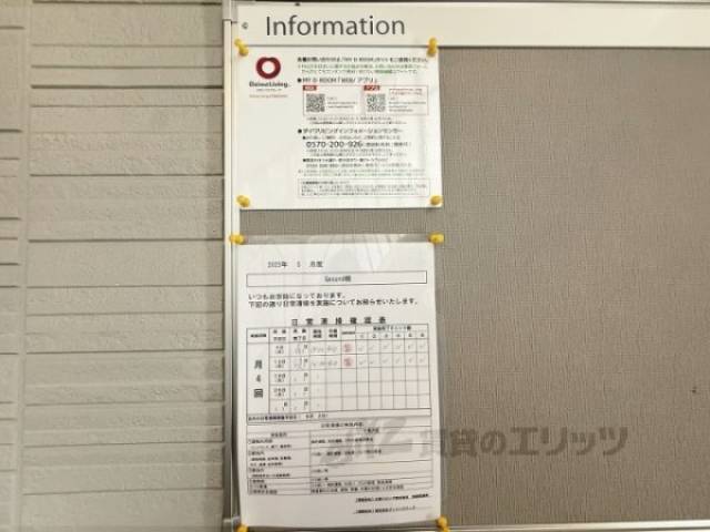 掲示板