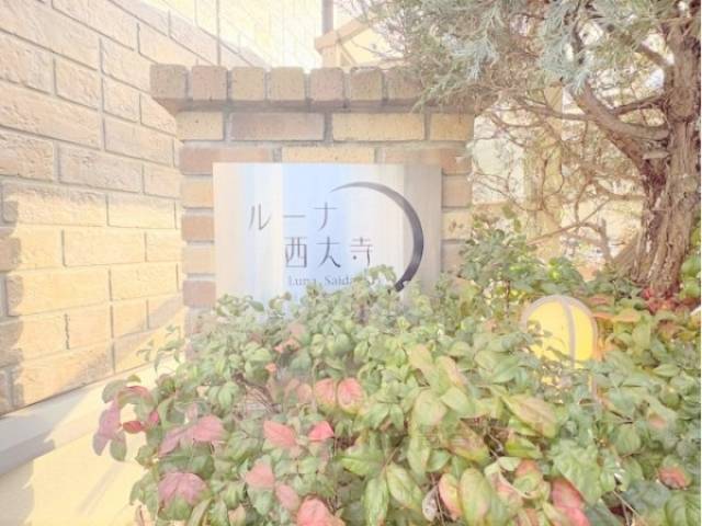 表札