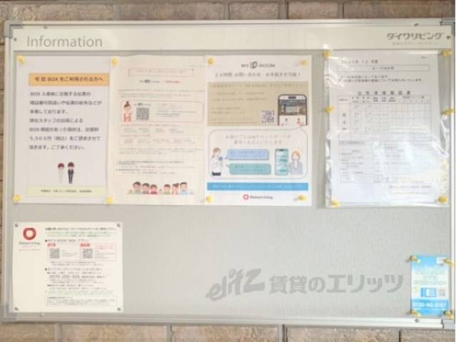 掲示板