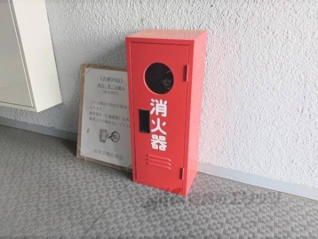 消火器