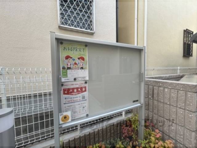 掲示板