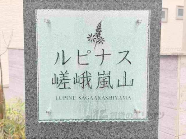 館銘板