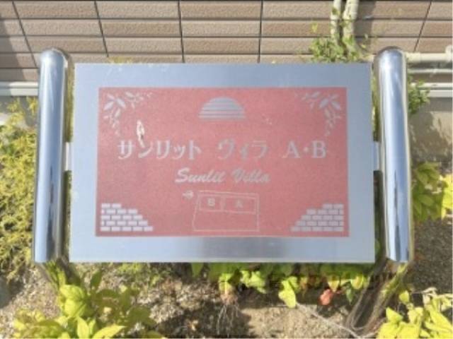 物件看板