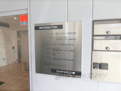 インフォメーション