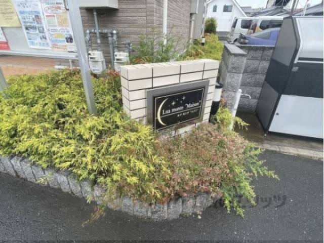 物件名看板