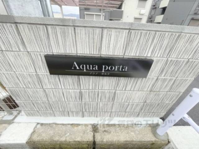 建物名
