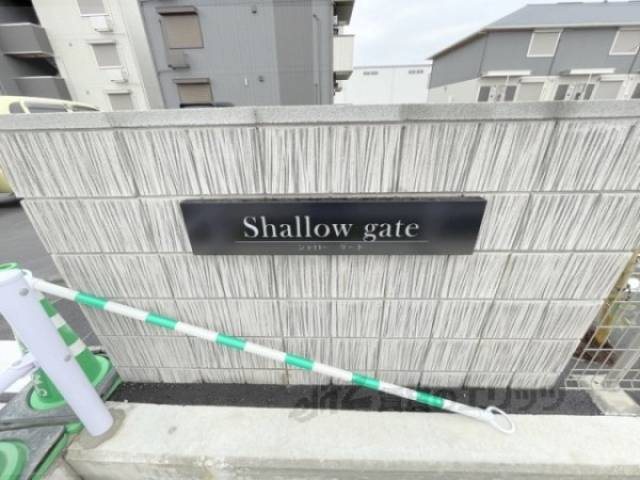 建物名
