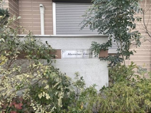 建物名