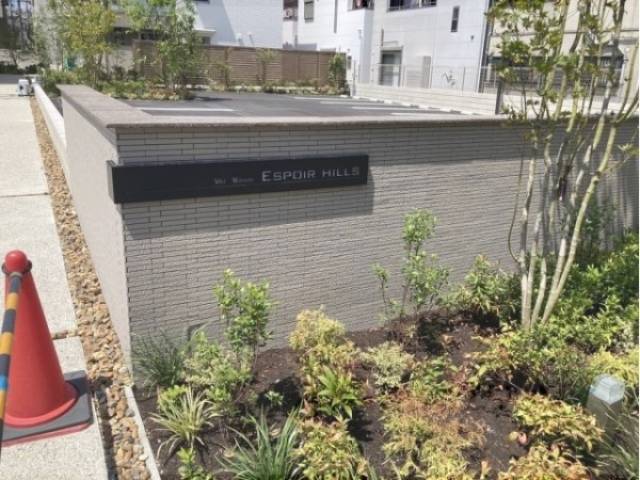 物件名看板