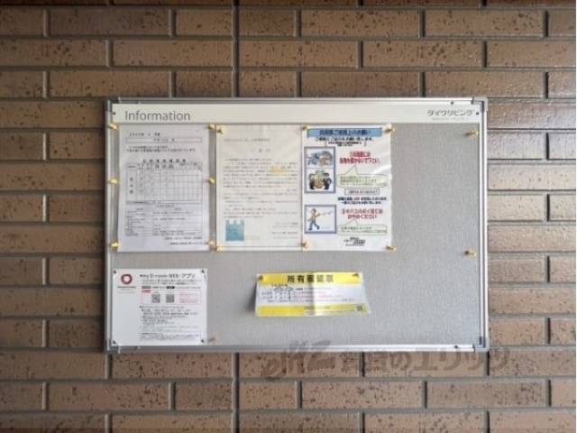掲示板