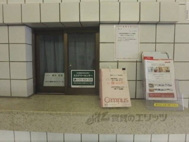 管理人室