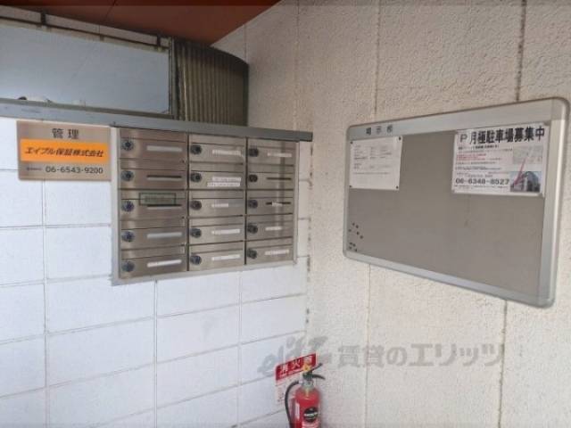 集合ポスト