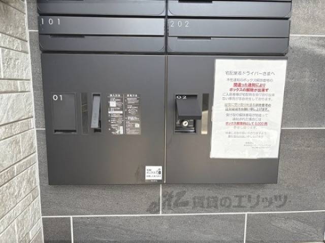 宅配ボックス