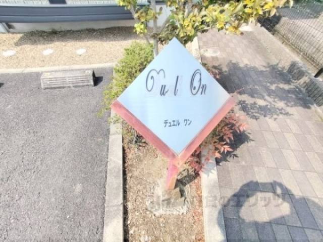 建物名