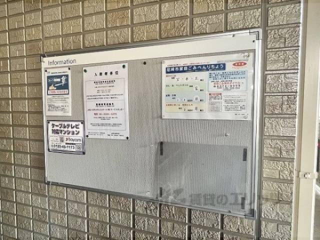 掲示板