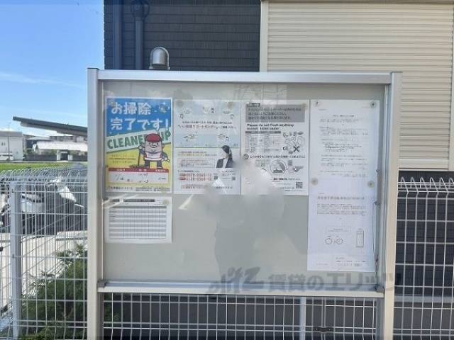 掲示板
