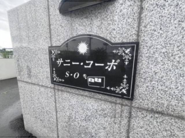 館銘板