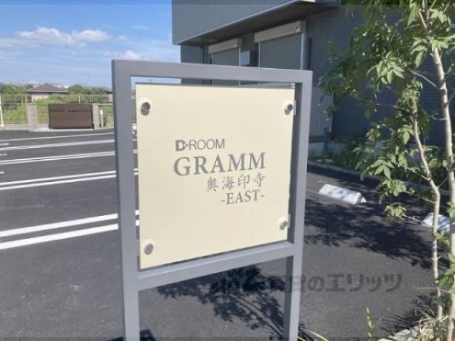 ネームプレート