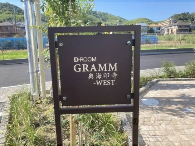 ネームプレート