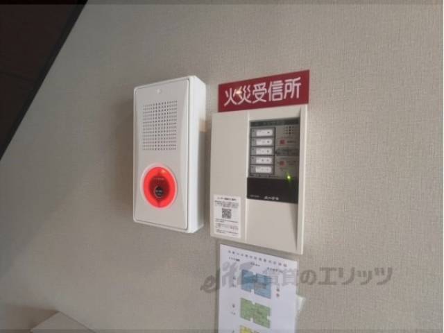火災受診所