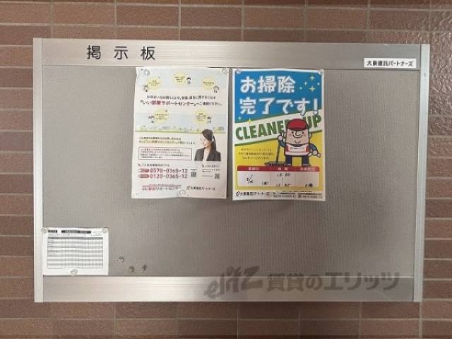 掲示板
