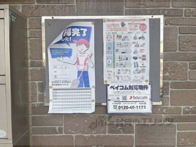 掲示板