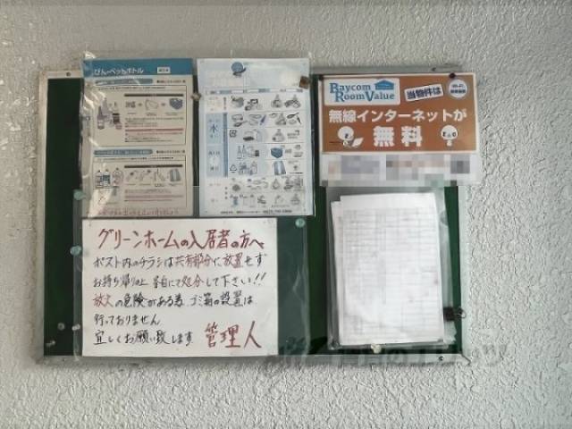 掲示板