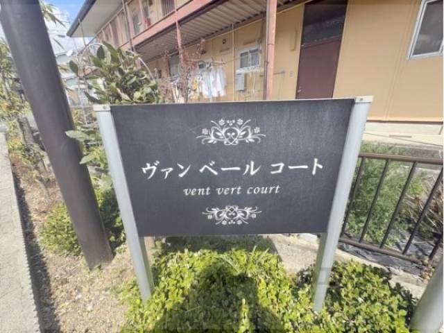 表札