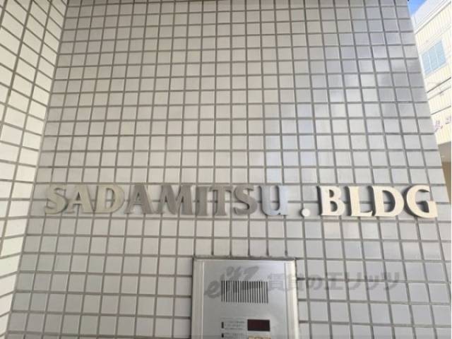 表札