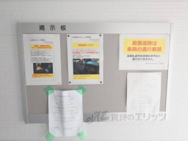 掲示板