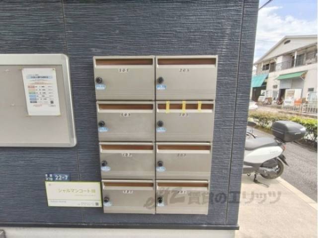 集合ポスト